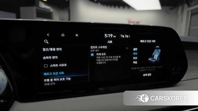 Hyundai The New Palisade id 4539950 из Кореи 25
