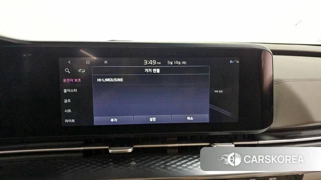 Kia Carnival 4th generation id 4323770 из Кореи 25
