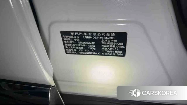 Nissan Loulan id 4298385 из Китая 25