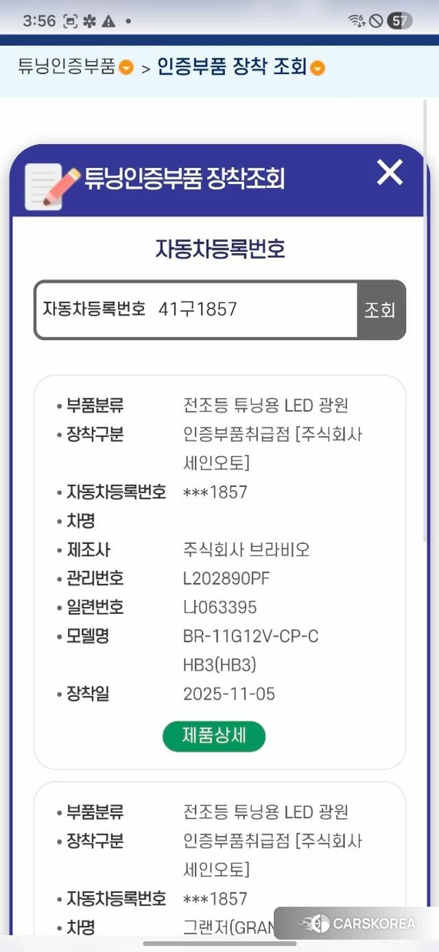 Hyundai Grandeur IG id 4943827 из Кореи 25