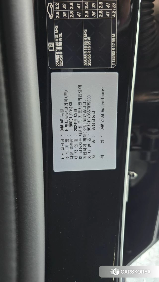BMW 2 Series Active Tourer (U06) id 4548713 из Кореи 25