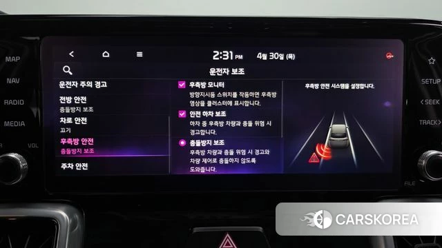 Kia Sorento 4th Generation id 4250589 из Кореи 25
