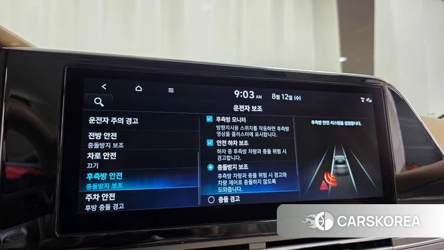 Hyundai The New Grandeur IG Hybrid id 4692557 из Кореи 25