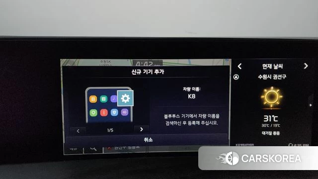 Kia K8 Hybrid id 4762928 из Кореи 25