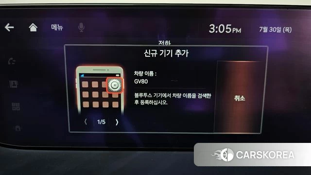 Genesis GV80 id 4647047 из Кореи 25