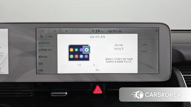 Hyundai Ionic 5 id 4651279 из Кореи 25