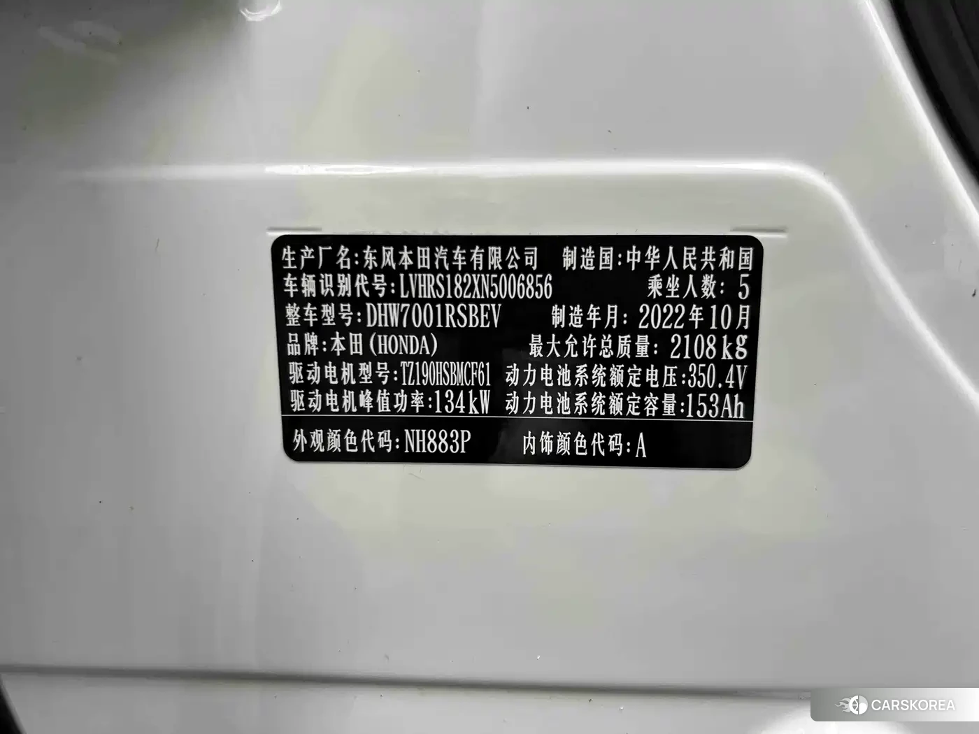 Honda e:NS1 id 4617192 из Китая 25
