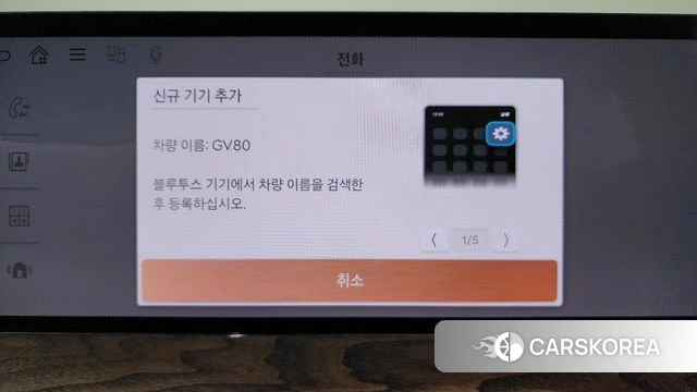 Genesis GV80 id 4767805 из Кореи 25