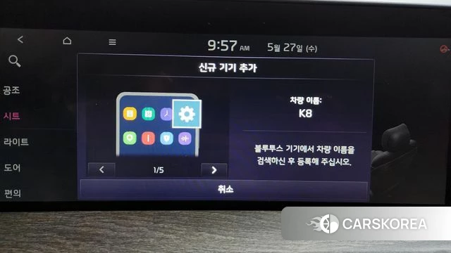 Kia K8 id 4375632 из Кореи 25