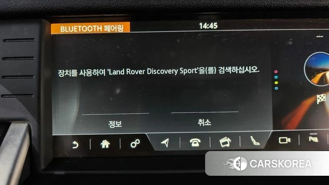 Land Rover Discovery Sports id 4698408 из Кореи 25