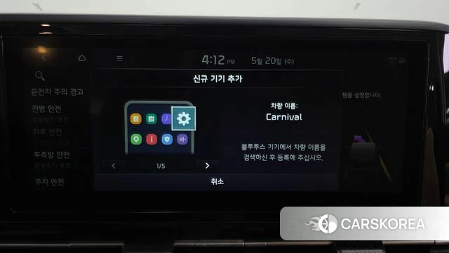 Kia Carnival 4th generation id 4350731 из Кореи 25