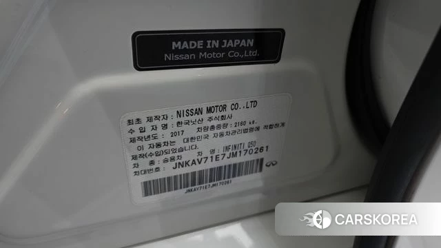 Infiniti Q50 id 4568664 из Кореи 25