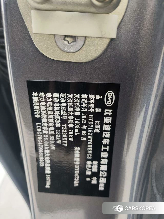 BYD Qin PLUS DM id 4239896 из Китая 25