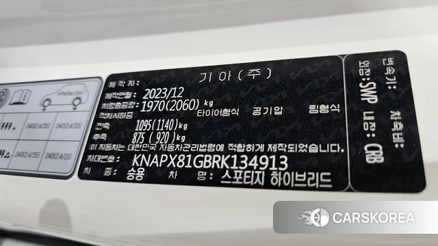 Kia Sportage 5th Generation Hybrid id 4893173 из Кореи 25