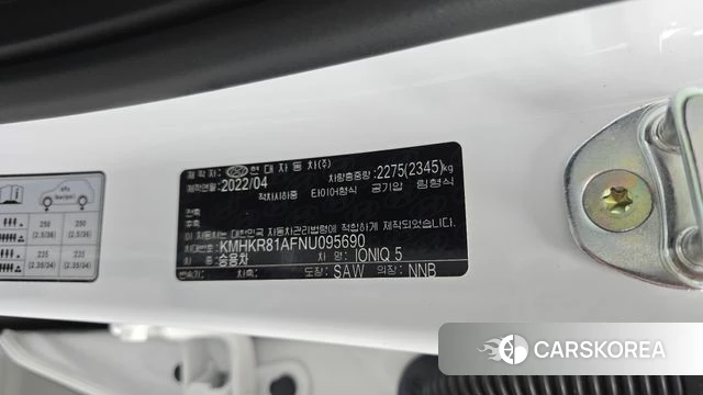 Hyundai Ionic 5 id 4444280 из Кореи 25