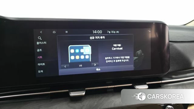 Kia Carnival 4th generation id 4592360 из Кореи 25