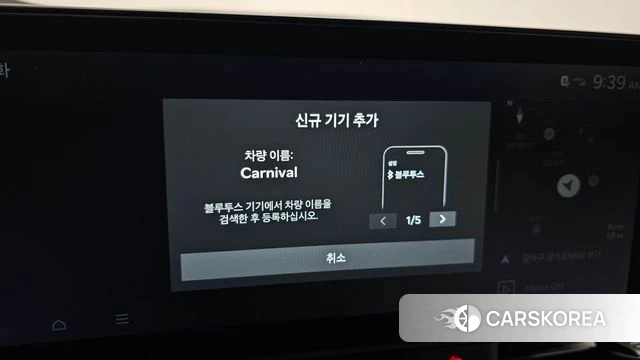 Kia The New Carnival 4th Generation id 4185938 из Кореи 25