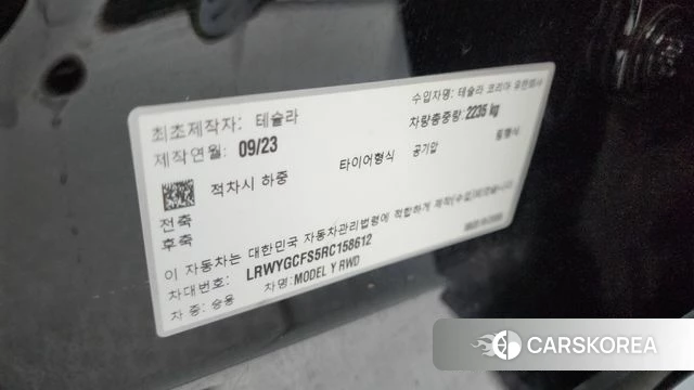 Tesla Model Y id 4854135 из Кореи 25