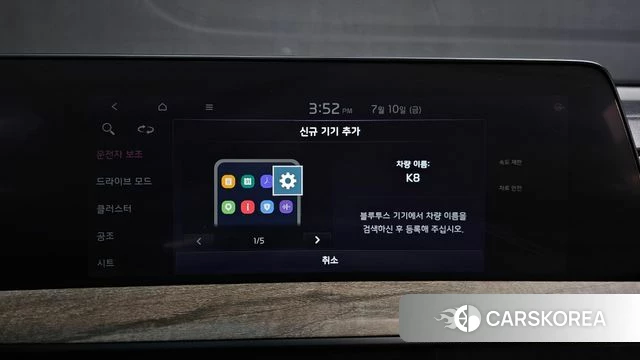 Kia K8 id 4572287 из Кореи 25