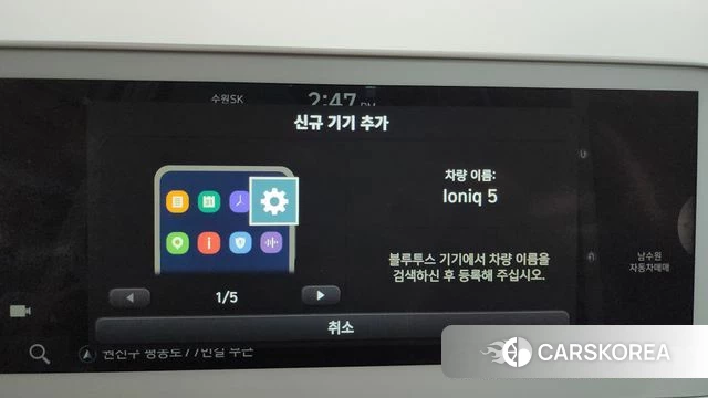 Hyundai Ionic 5 id 4283423 из Кореи 25