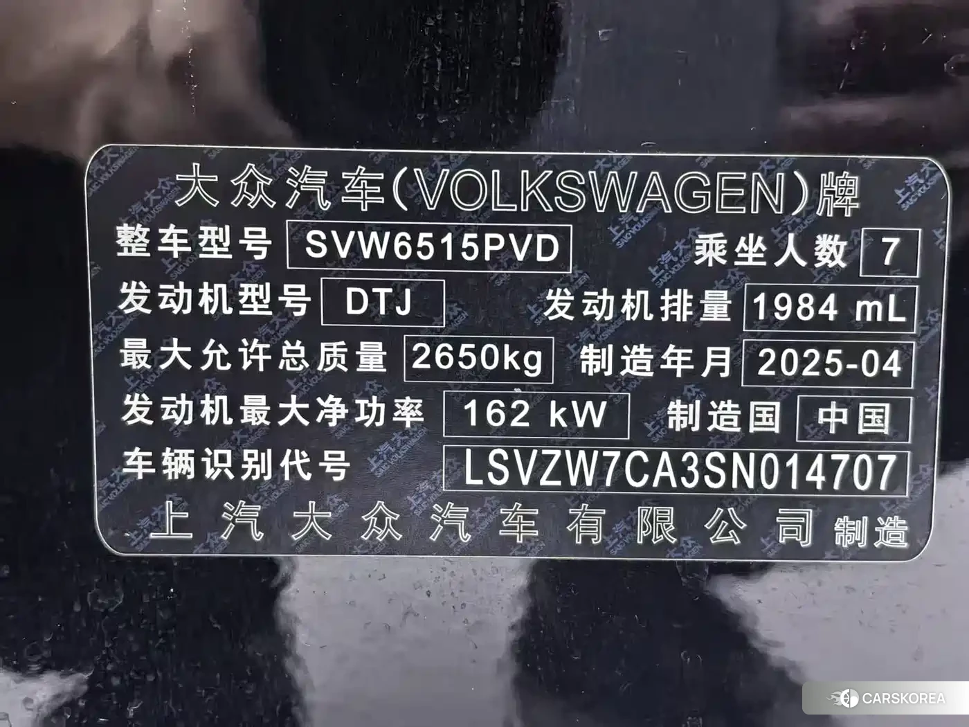 Volkswagen Teramont id 4553928 из Китая 25