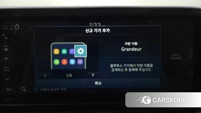 Hyundai The New Grandeur IG id 4936670 из Кореи 25