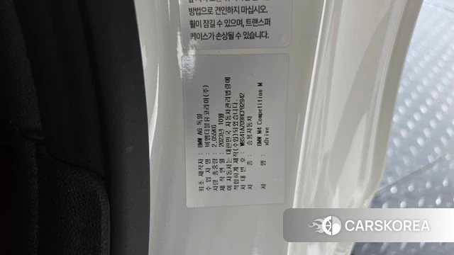 BMW M4 (G82) id 4640263 из Кореи 25