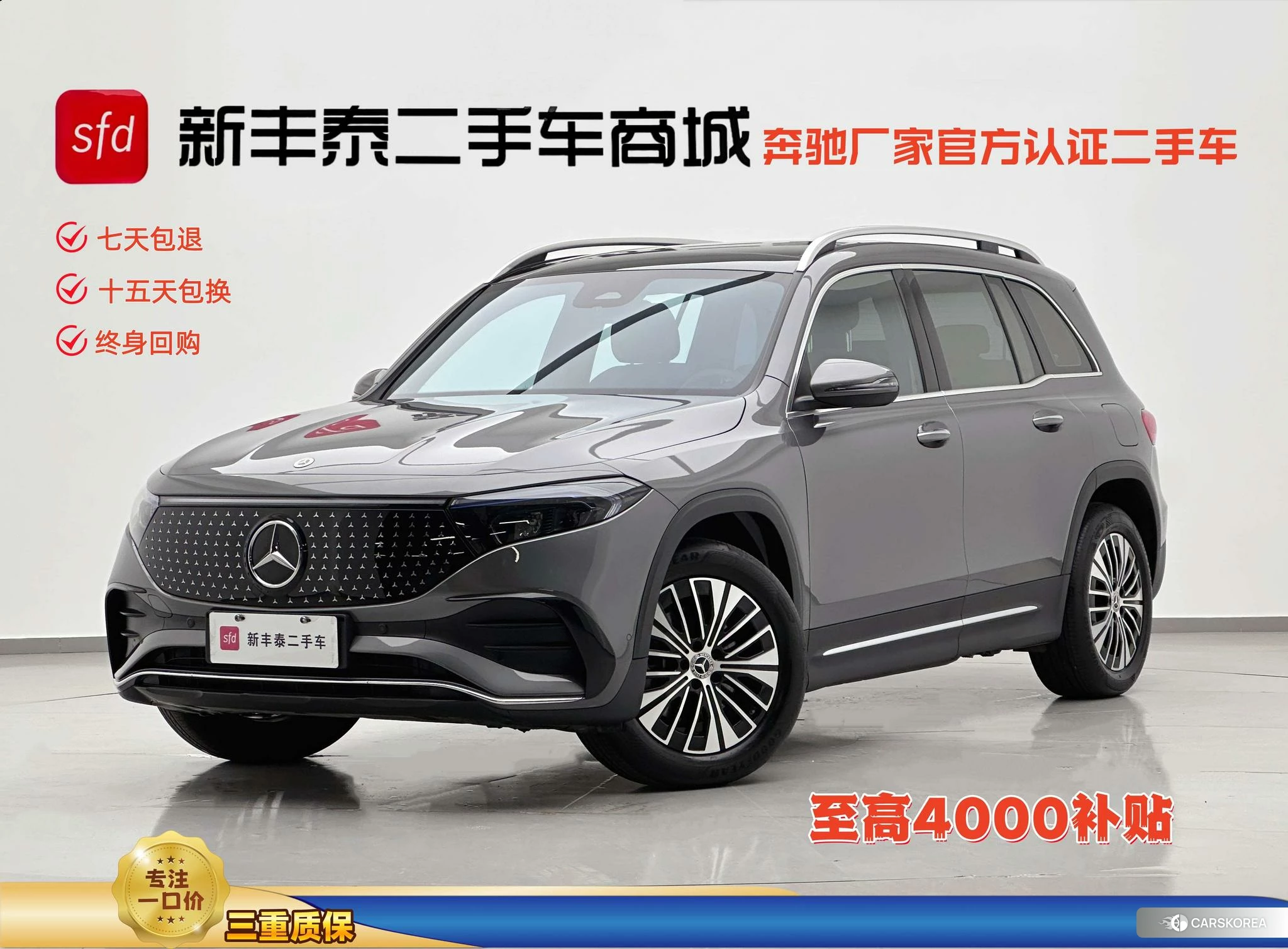 Mercedes-Benz EQB id 4405810 из Китая 25