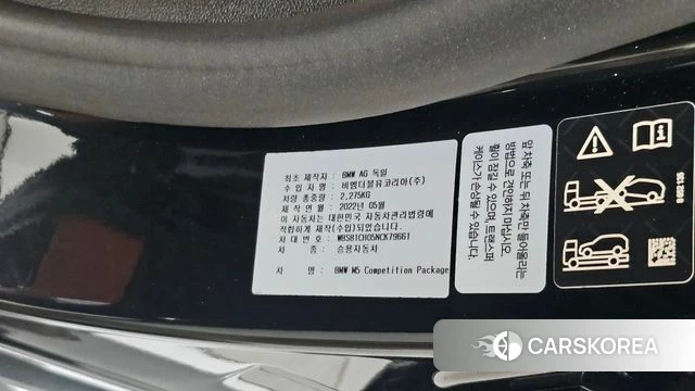 BMW M5 (F90) id 4735875 из Кореи 25