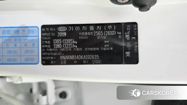 Kia The New Mohave id 4882390 из Кореи 25