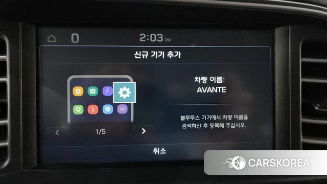Hyundai The New Avante AD id 4390141 из Кореи 25