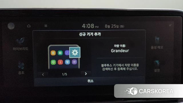 Hyundai The New Grandeur IG Hybrid id 4731898 из Кореи 25
