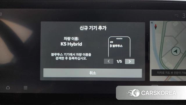 Kia The New K5 Hybrid 3rd generation id 4904686 из Кореи 25