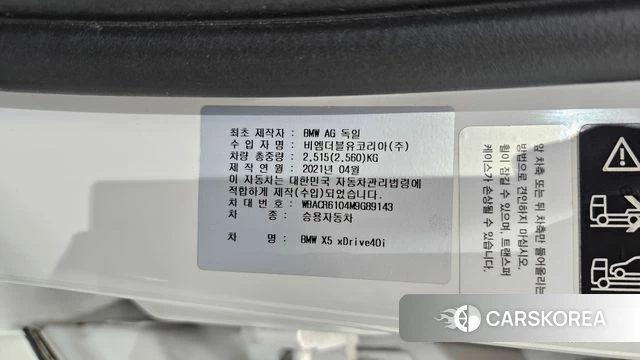 BMW X5 (G05) id 4573206 из Кореи 25