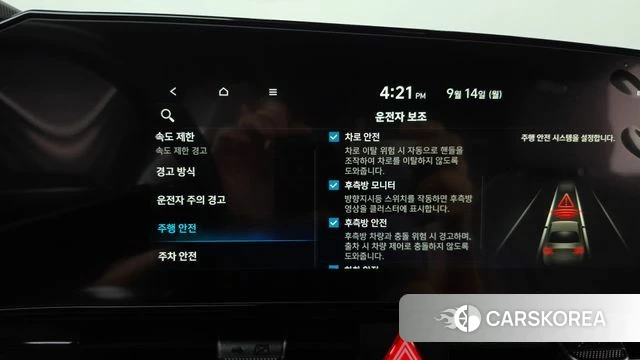 Hyundai The New Avante Hybrid (CN7) id 4847221 из Кореи 25