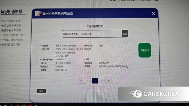 Hyundai Avante (CN7) id 4625691 из Кореи 25