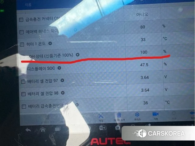 Hyundai Kona Electric id 4594347 из Кореи 25