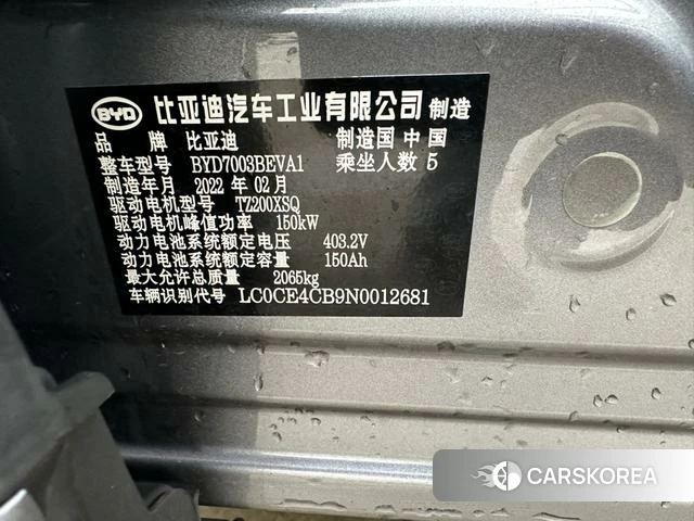 BYD Yuan PLUS id 4240310 из Китая 25