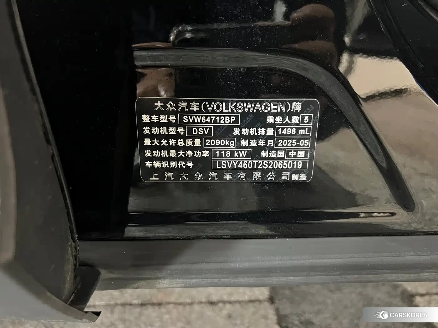 Volkswagen Tiguan L id 4654489 из Китая 25