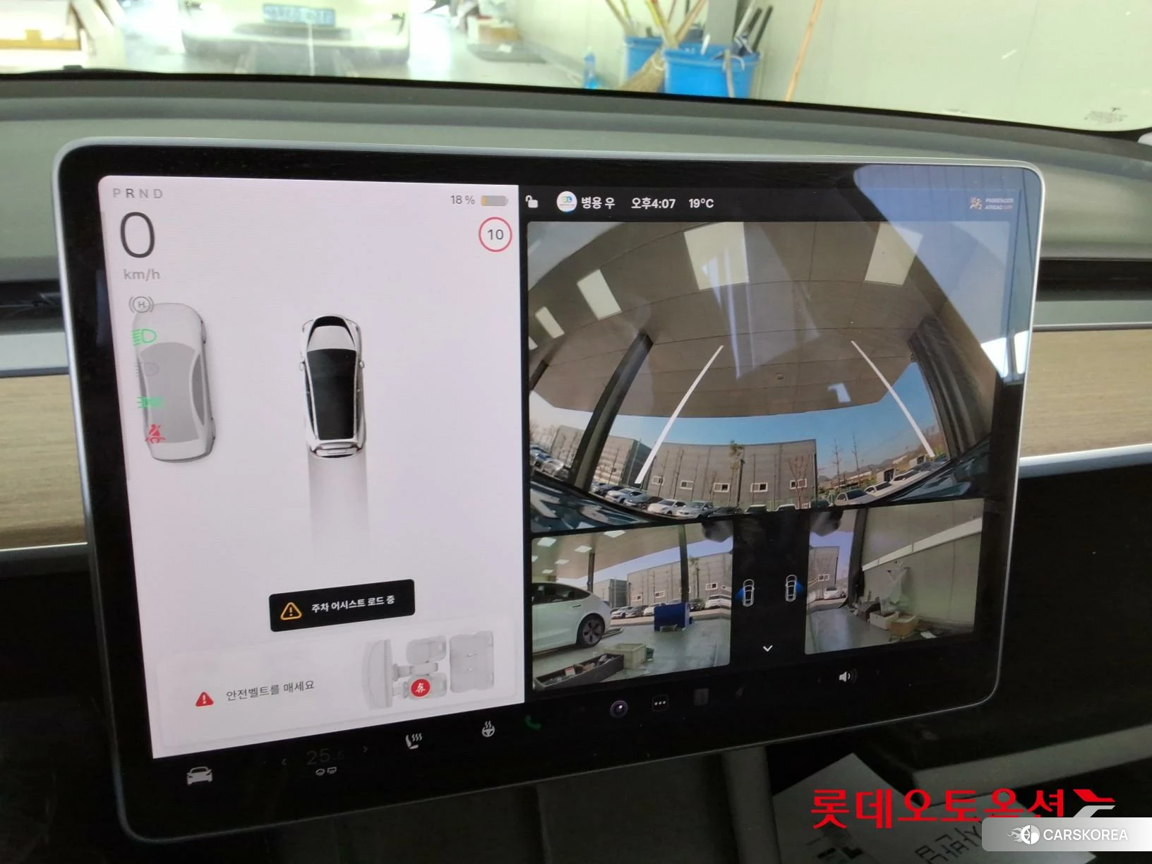 Tesla Model 3 Long Range id 3882115 из Кореи 25