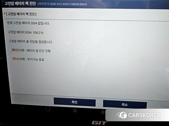 Hyundai Ionic 5 id 4330481 из Кореи 25