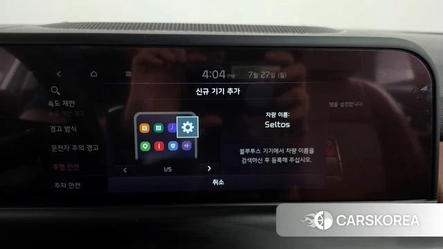 Kia The New Seltos id 4630083 из Кореи 25