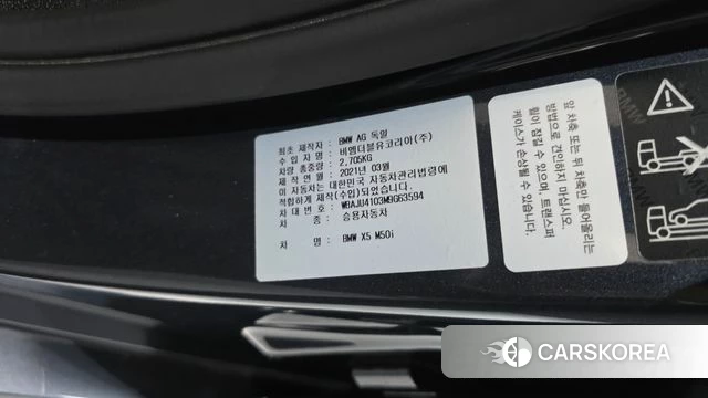 BMW X5 (G05) id 4470358 из Кореи 25