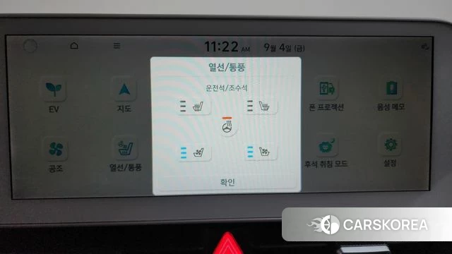 Hyundai Ionic 5 id 4768974 из Кореи 25