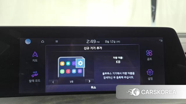 Kia K8 id 4692860 из Кореи 25