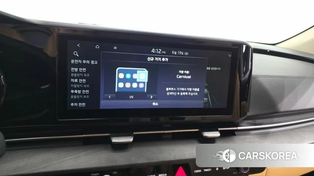 Kia Carnival 4th generation id 4480852 из Кореи 25