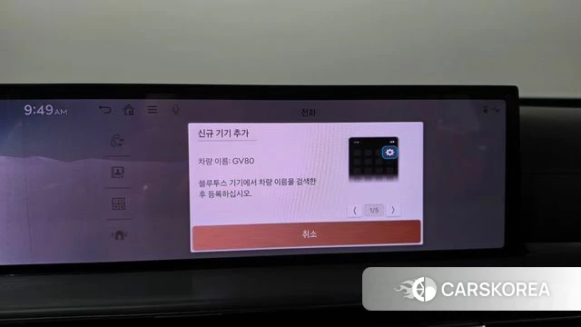 Genesis GV80 id 4757634 из Кореи 25