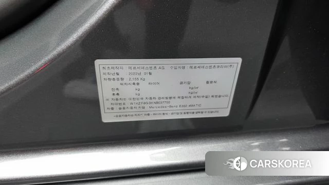 Mercedes-Benz E-Class W213 id 4382888 из Кореи 25