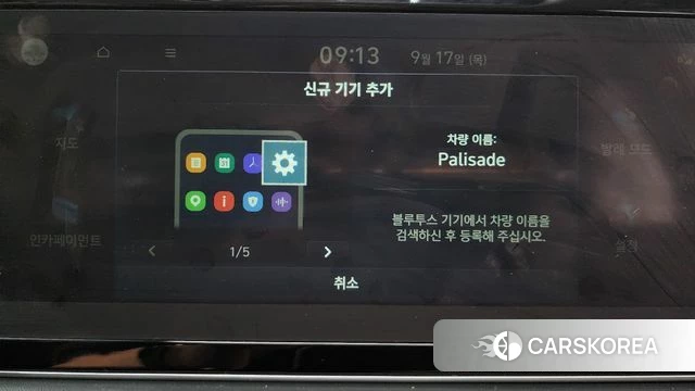 Hyundai Palisade id 4872142 из Кореи 25