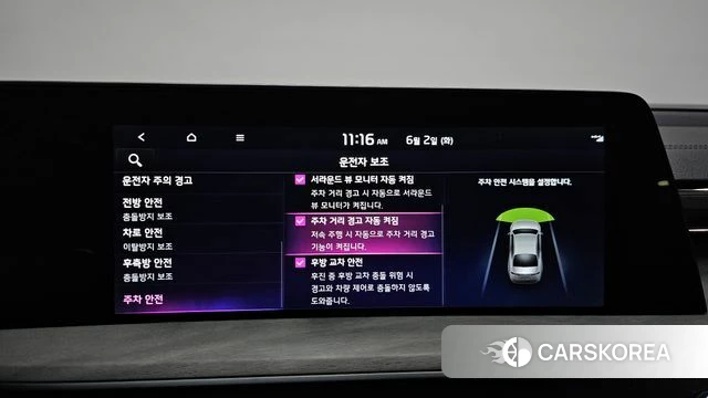 Kia K8 Hybrid id 4402044 из Кореи 25